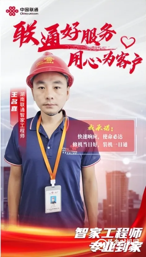 【联通好服务 用心为客户】湖南联通窗口服务承诺活动火热进行中 【联通好服务 用心为客户】湖南联通窗口服务承诺活动火热进行中