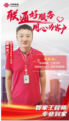 【联通好服务 用心为客户】湖南联通窗口服务承诺活动火热进行中 【联通好服务 用心为客户】湖南联通窗口服务承诺活动火热进行中