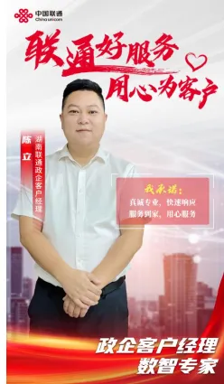 【联通好服务 用心为客户】湖南联通窗口服务承诺活动火热进行中 【联通好服务 用心为客户】湖南联通窗口服务承诺活动火热进行中