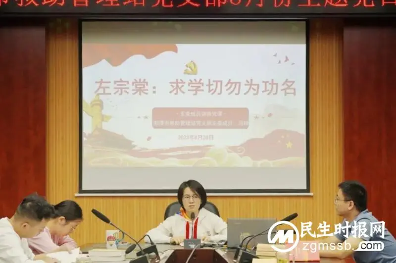 推动党员教育入脑入心入行——湘潭市救助管理站党支部开展8月主题党日活动 推动党员教育入脑入心入行——湘潭市救助管理站党支部开展8月主题党日活动