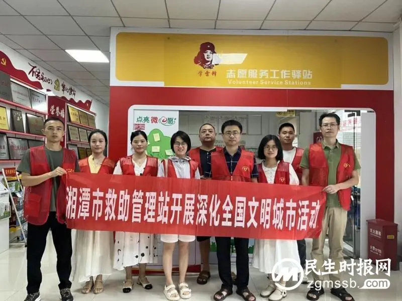 推动党员教育入脑入心入行——湘潭市救助管理站党支部开展8月主题党日活动 推动党员教育入脑入心入行——湘潭市救助管理站党支部开展8月主题党日活动