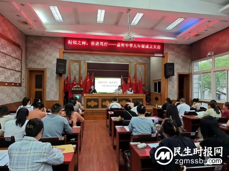 湘潭市益智中学新九年级举行成立大会 湘潭市益智中学新九年级举行成立大会