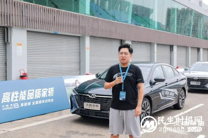 硬核出圈!艾瑞泽8高能版媒体试驾会高能不断 硬核出圈!艾瑞泽8高能版媒体试驾会高能不断
