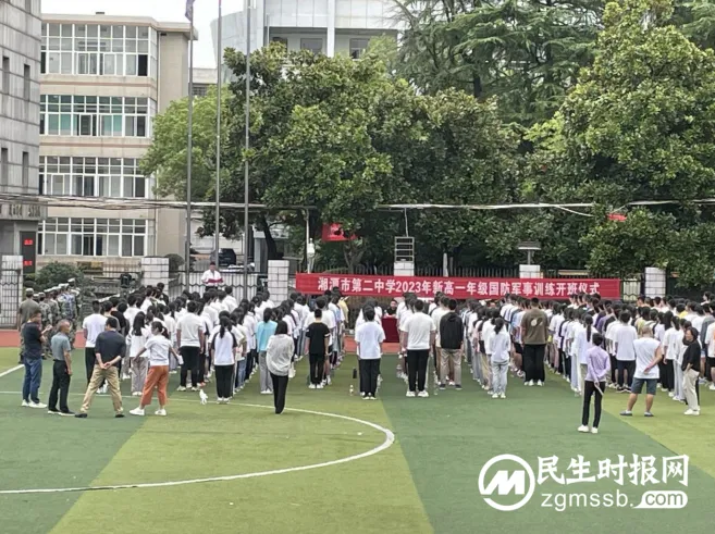铸军魂，强素质，英姿飒爽展风采 ——湘潭市第二中学新高一年级国防军事训练开班仪式