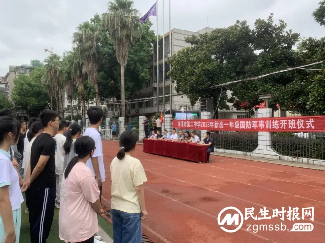 铸军魂，强素质，英姿飒爽展风采 ——湘潭市第二中学新高一年级国防军事训练开班仪式