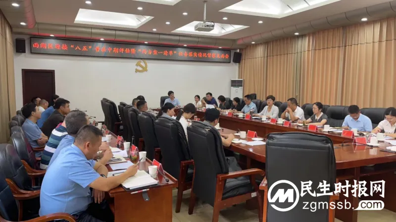 湘潭市开展“八五”普法中期评估和“两方案一清单”落实情况督察 湘潭市开展“八五”普法中期评估和“两方案一清单”落实情况督察
