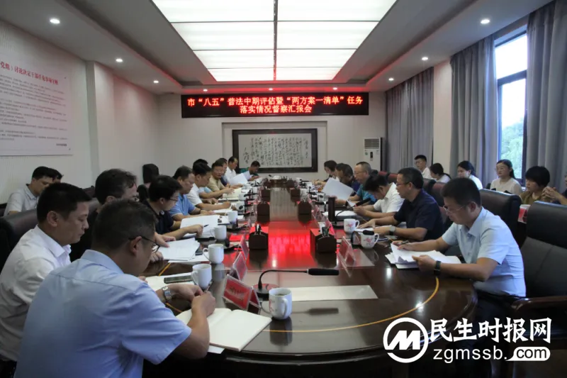 湘潭市开展“八五”普法中期评估和“两方案一清单”落实情况督察 湘潭市开展“八五”普法中期评估和“两方案一清单”落实情况督察