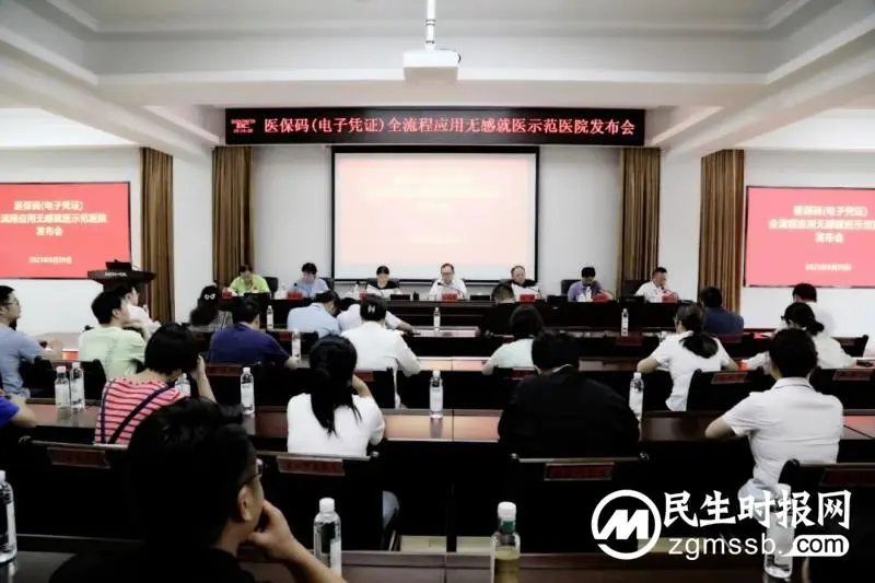 这次调研事关“刷脸”就医