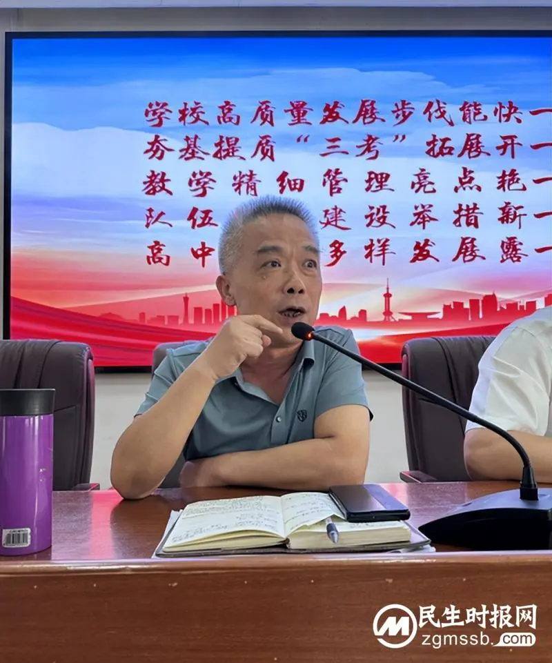 鲲鹏乘风,再启新程 ——湘潭市第二中学2023年度全体教职员工会议 鲲鹏乘风,再启新程 ——湘潭市第二中学2023年度全体教职员工会议