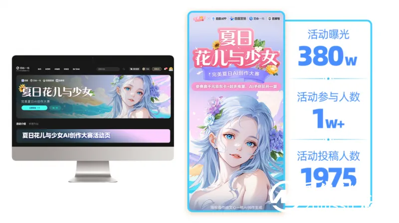 百度“完美夏日”2.0 科技赋能营销 品牌出圈新灵感 百度“完美夏日”2.0 科技赋能营销 品牌出圈新灵感