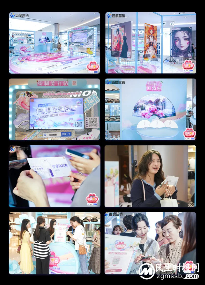 百度“完美夏日”2.0 科技赋能营销 品牌出圈新灵感 百度“完美夏日”2.0 科技赋能营销 品牌出圈新灵感