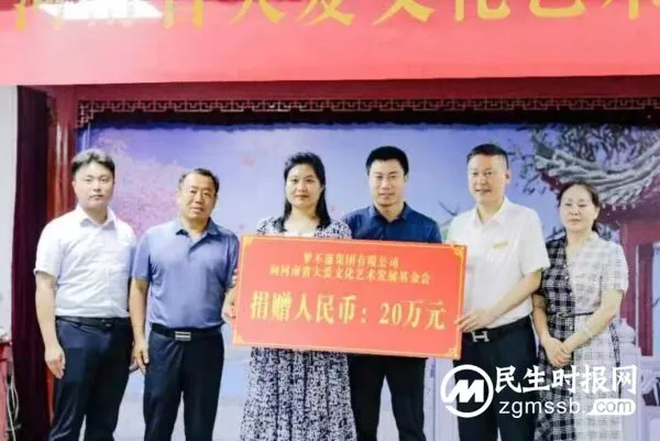 梦不落集团有限公司爱心捐赠仪式在郑隆重召开