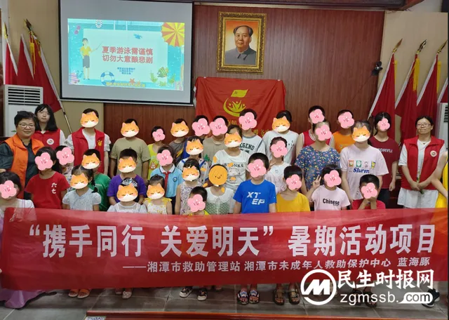 【心连心走基层、面对面解难题】湘潭市未成年人救助保护中心“携手同行 关爱明天”暑期活动启动