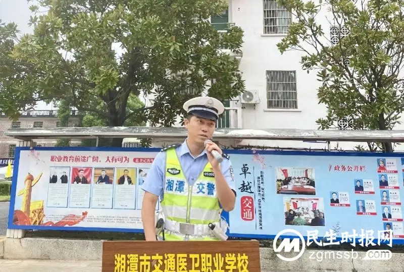 开学第一课|湘潭交通职业学校开展法制安全讲座