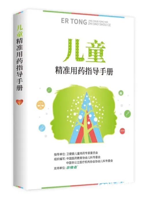 小快克全新升级儿童精准系列产品人性化包装让父母分药更便捷