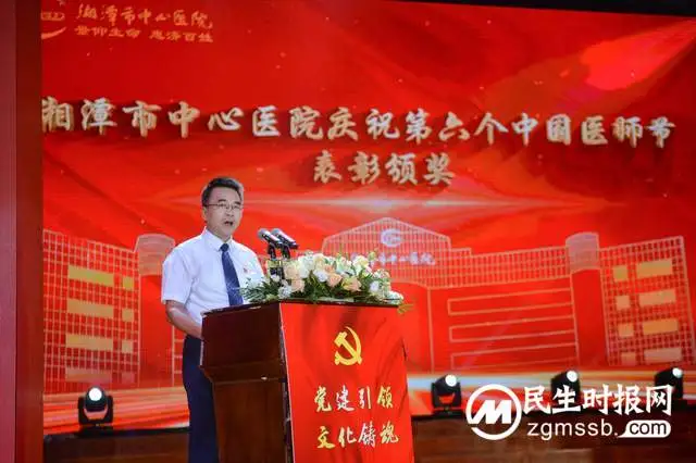 湘潭市举行庆祝第六个医师节暨“医者红”党建文化展演