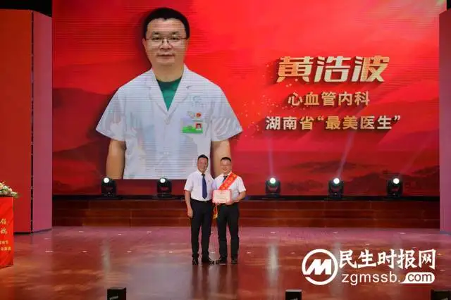 湘潭市举行庆祝第六个医师节暨“医者红”党建文化展演