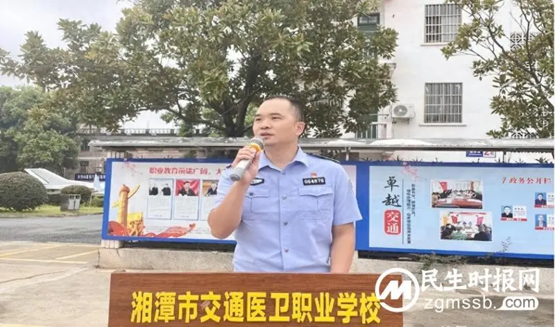 开学第一课|湘潭交通职业学校开展法制安全讲座