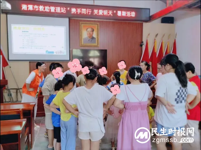 【心连心走基层、面对面解难题】湘潭市未成年人救助保护中心“携手同行 关爱明天”暑期活动启动
