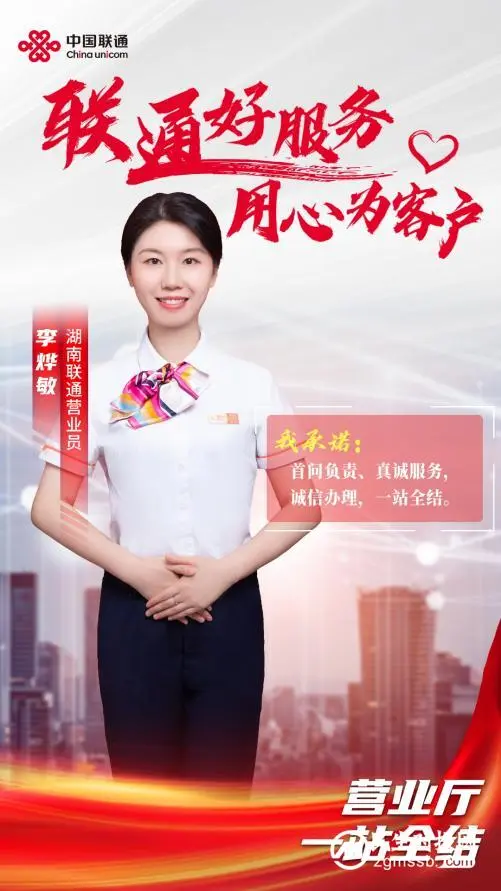 李烨敏