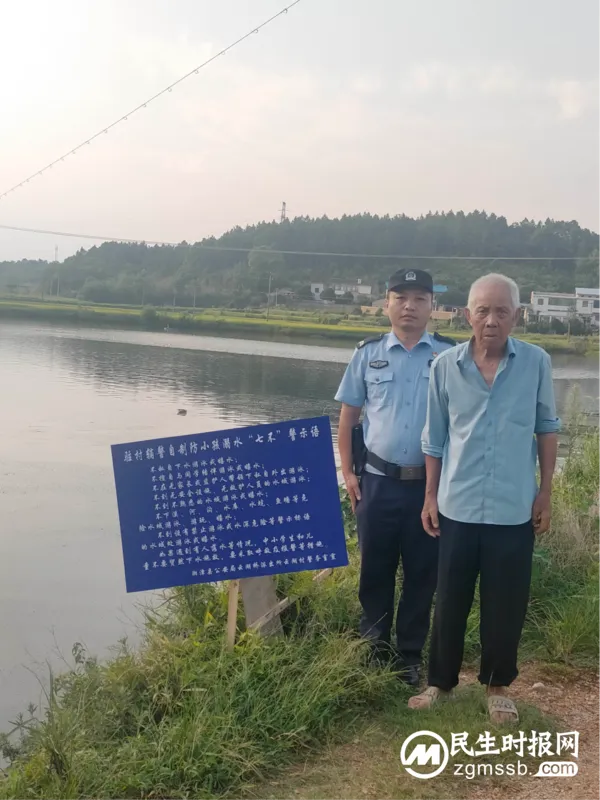 湖南湘潭:驻村辅警自制防溺水“七不”警示牌,守护“英雄航天员”家乡平安