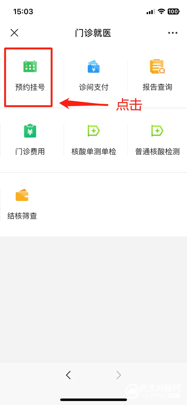 【卓越服务】以病人为中心，推进门诊多学科综合诊疗（MDT）建设