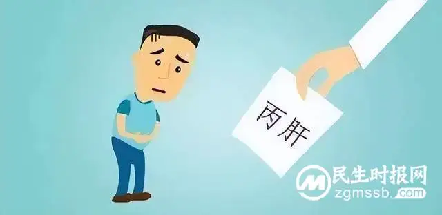 【医学科普】关于“隐形杀手”丙肝你了解多少？