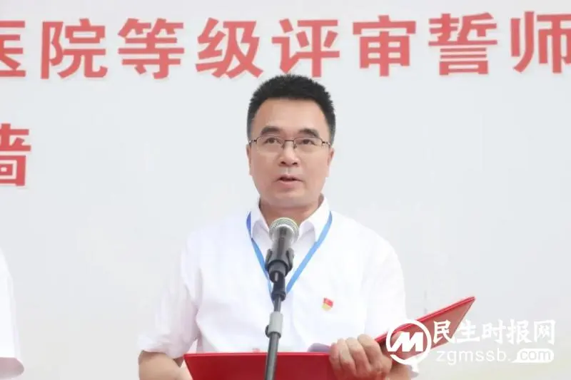 誓师立令,决战“三甲”复评 誓师立令,决战“三甲”复评