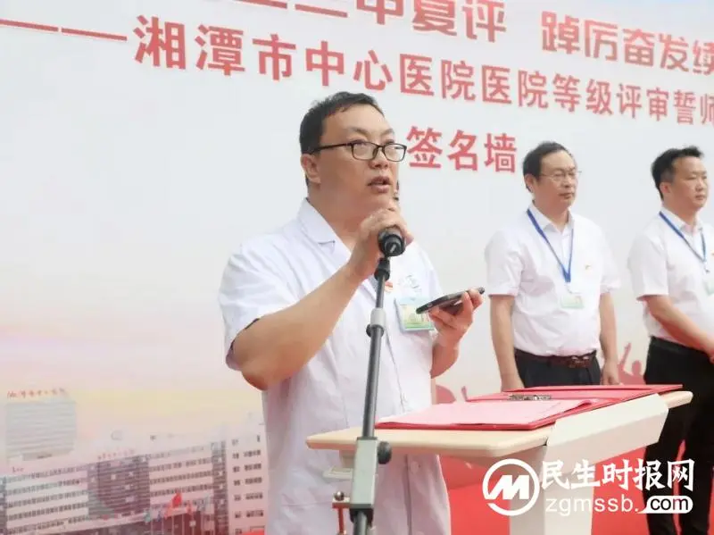 誓师立令,决战“三甲”复评 誓师立令,决战“三甲”复评