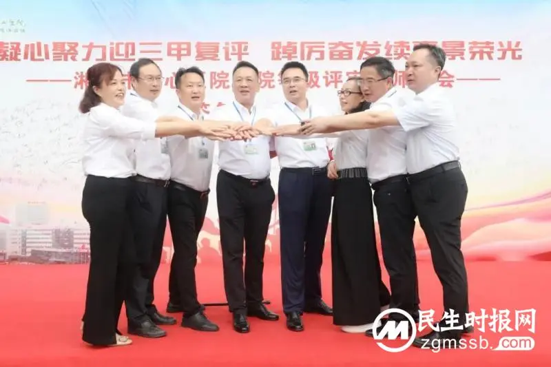 誓师立令,决战“三甲”复评 誓师立令,决战“三甲”复评