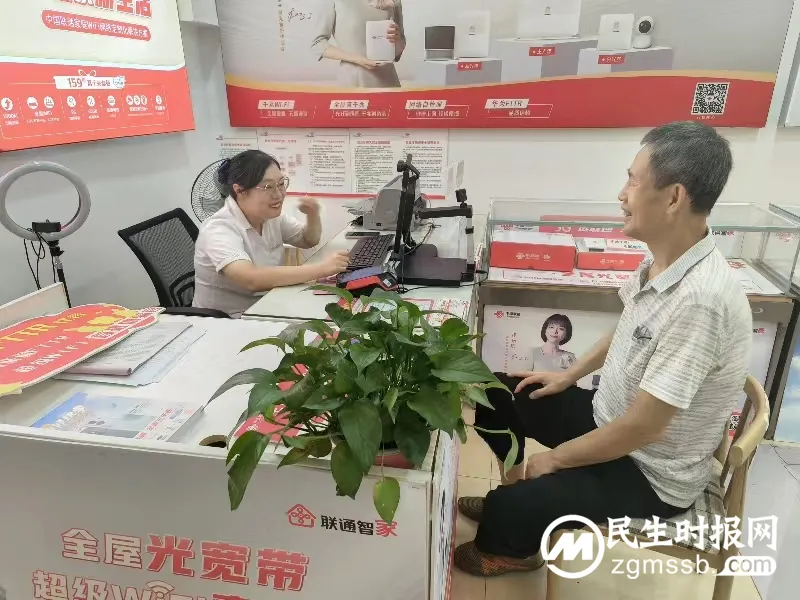 联通助老，银发无忧