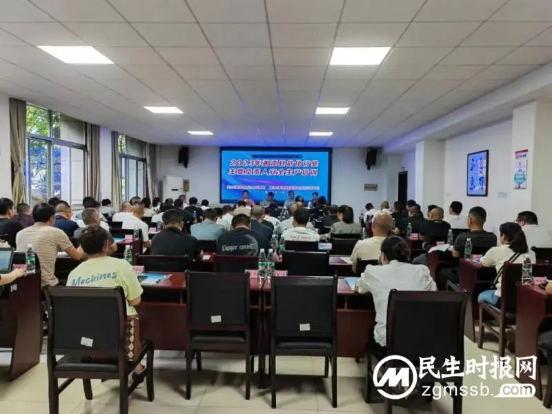 湘潭县应急管理局：组织开展危化行业主要负责人安全生产教育培训
