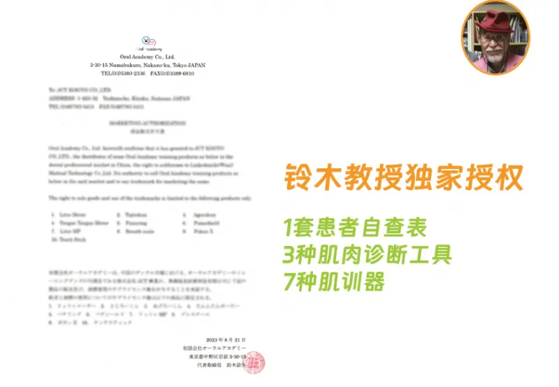 悦见与铃木教授独家合作全新发布“悦芽儿童早期矫治一体化解决方案” 悦见与铃木教授独家合作全新发布“悦芽儿童早期矫治一体化解决方案”