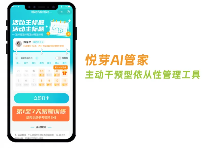 悦见与铃木教授独家合作全新发布“悦芽儿童早期矫治一体化解决方案” 悦见与铃木教授独家合作全新发布“悦芽儿童早期矫治一体化解决方案”