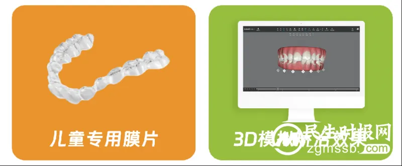 悦见与铃木教授独家合作全新发布“悦芽儿童早期矫治一体化解决方案” 悦见与铃木教授独家合作全新发布“悦芽儿童早期矫治一体化解决方案”