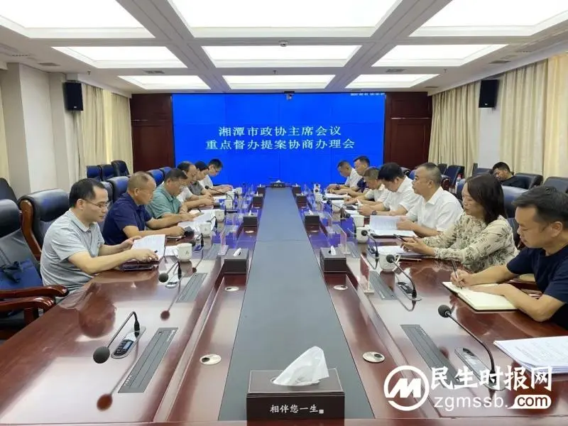 湘潭市政协领导督办重点提案 共促湘江水生态环境保护 湘潭市政协领导督办重点提案 共促湘江水生态环境保护