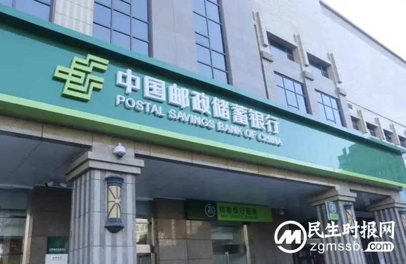 何以邮储? 何以邮储?
