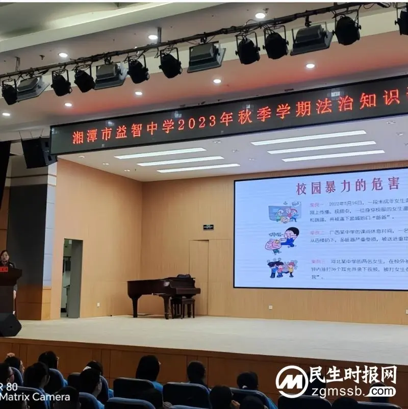湘潭市益智中学开展2023级七年级学生入学安全教育活动