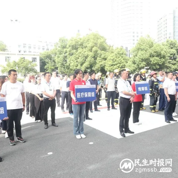 防患于未”燃”:2023年全市卫生健康系统消防应急疏散演练在湘潭市中心医院举行 防患于未”燃”:2023年全市卫生健康系统消防应急疏散演练在湘潭市中心医院举行