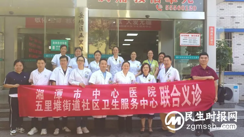 【中心医院·医者红】“第一书记”并肩行，联合义诊齐发力
