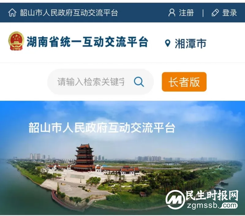 韶山市旅游调委会:将“文旅兴城”“靶向治旅”与矛盾纠纷多元化解结合起来,助推红色文旅提质升级 韶山市旅游调委会:将“文旅兴城”“靶向治旅”与矛盾纠纷多元化解结合起来,助推红色文旅提质升级