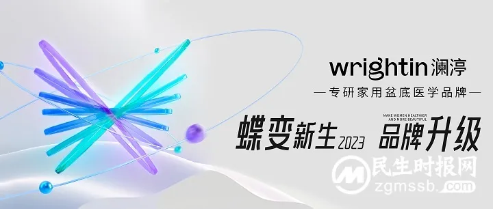 坚持专研价值赋能,深耕医学技术支撑——澜渟品牌焕新背后的核心价值 坚持专研价值赋能,深耕医学技术支撑——澜渟品牌焕新背后的核心价值