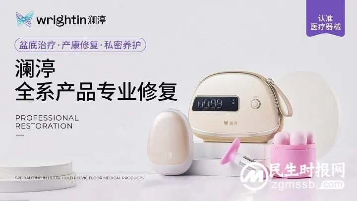 坚持专研价值赋能,深耕医学技术支撑——澜渟品牌焕新背后的核心价值 坚持专研价值赋能,深耕医学技术支撑——澜渟品牌焕新背后的核心价值