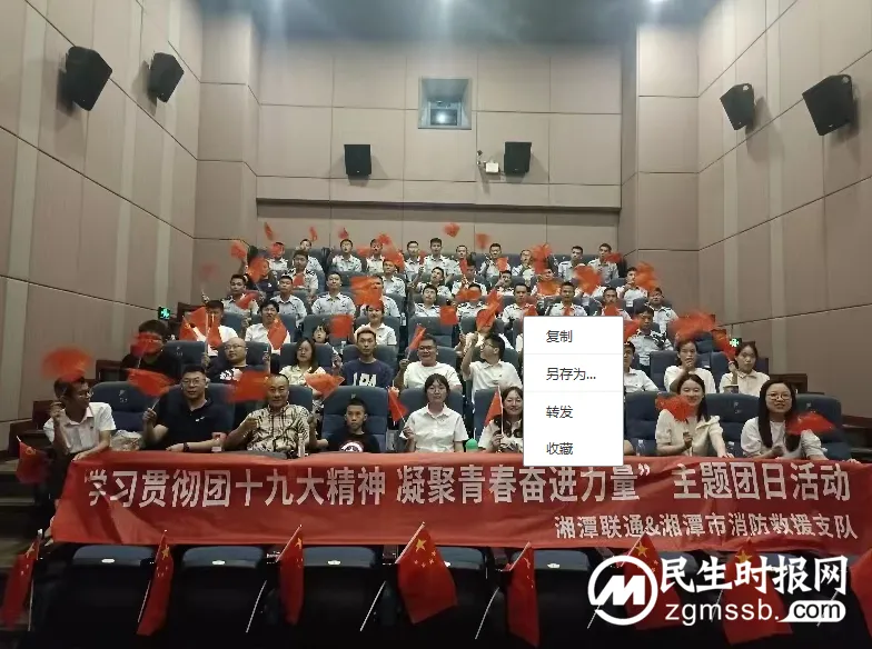 凝聚青年力量 绽放青春风采—湘潭联通携手湘潭消防救援支队开展主题团日活动 凝聚青年力量 绽放青春风采—湘潭联通携手湘潭消防救援支队开展主题团日活动