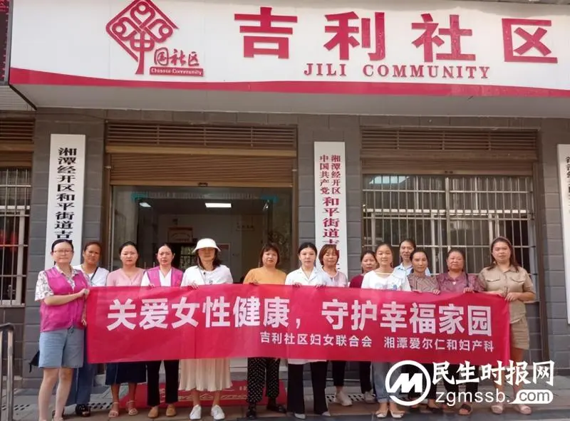 关爱女性健康,妇女联合会携手湘潭爱尔仁和医院进社区开展公益普查活动 关爱女性健康,妇女联合会携手湘潭爱尔仁和医院进社区开展公益普查活动