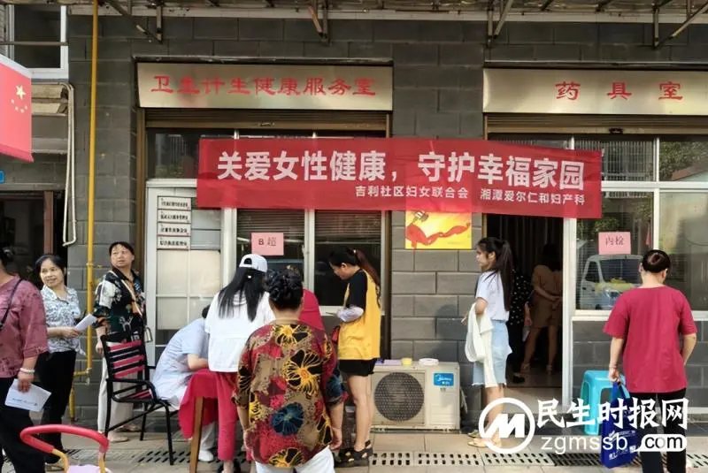 关爱女性健康,妇女联合会携手湘潭爱尔仁和医院进社区开展公益普查活动 关爱女性健康,妇女联合会携手湘潭爱尔仁和医院进社区开展公益普查活动