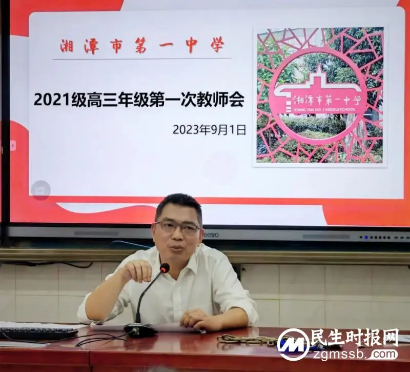 全力以赴三百日，来年笑看长安花——高三年级第一次教师大会和高考动员大会纪实