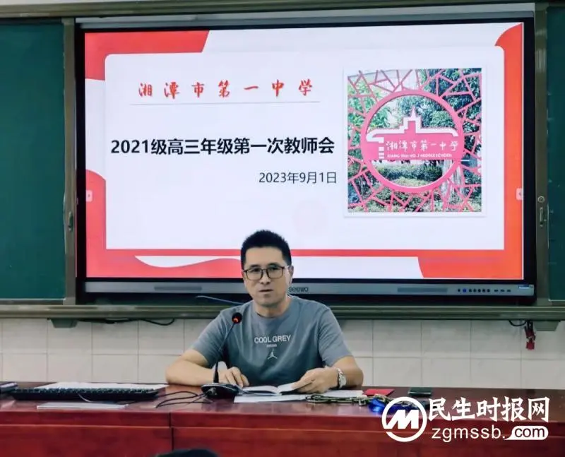 全力以赴三百日，来年笑看长安花——高三年级第一次教师大会和高考动员大会纪实