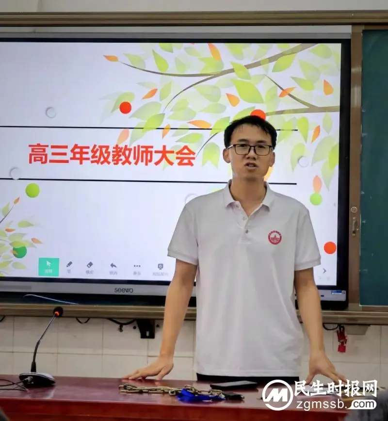 全力以赴三百日，来年笑看长安花——高三年级第一次教师大会和高考动员大会纪实