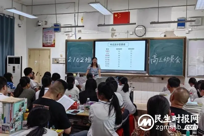 全力以赴三百日，来年笑看长安花——高三年级第一次教师大会和高考动员大会纪实